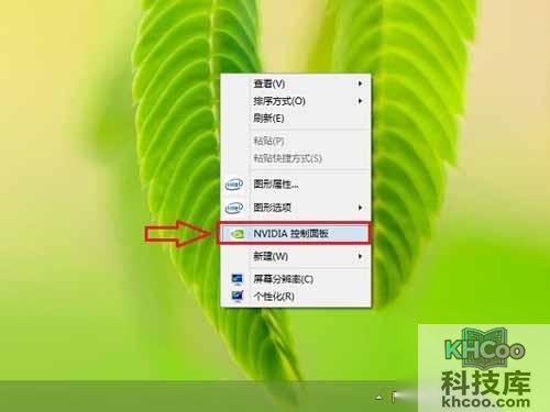 【nvidia控制面板在哪】解决方法 【nvidia控制面板在哪】解决方法