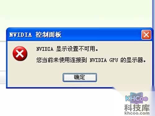 【nvidia控制面板打不开怎么办】解决方法 【nvidia控制面板打不开怎么办】解决方法