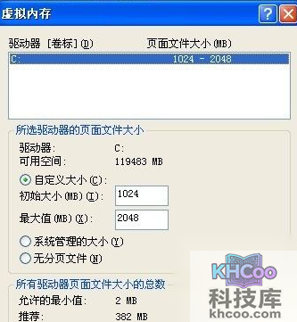 如何解决虚拟内存过低