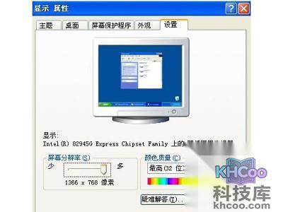 如何设置19寸显示器最佳分辨率