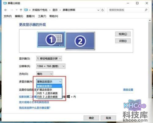 怎么设置双显示器显示