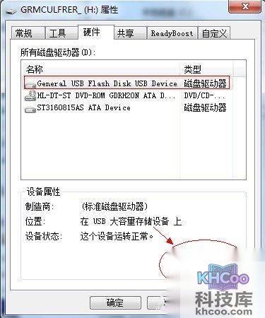 磁盘被写保护怎么办
