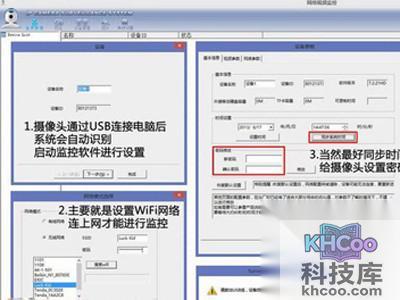 网络监控摄像头安装图文教程