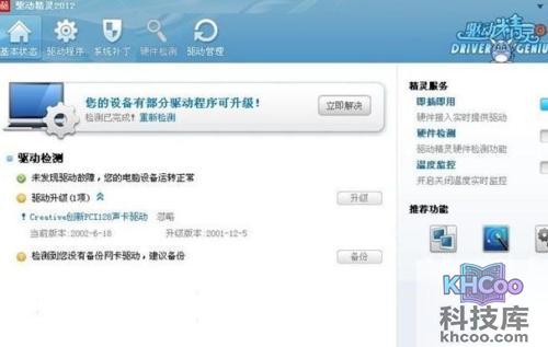 电脑摄像头怎么安装