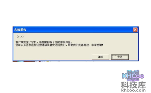 宕机什么意思 宕机什么意思