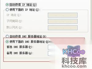 全国各省市DNS服务器IP地址