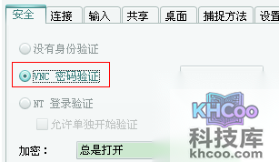 VNC如何远程登陆计算机
