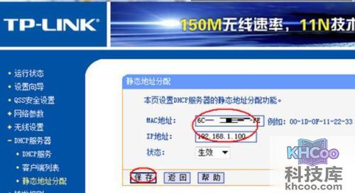 路由器怎么限制别人网速