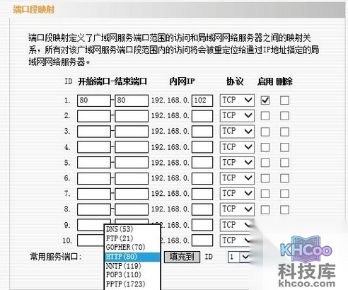 如何使用路由器的虚拟服务器
