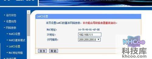 默认网关是多少
