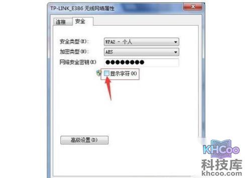 忘记wifi密码怎么查看