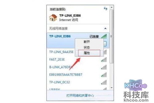 怎么找回wifi密码