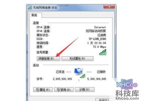 怎么找回wifi密码