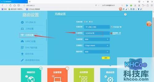 wifi密码忘记了怎么办