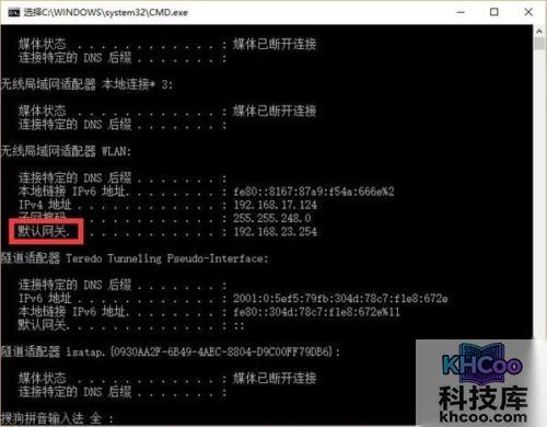 联通默认网关 联通默认网关