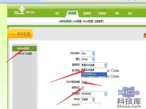 联通默认网关 联通默认网关