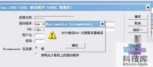 HTTP 500内部服务器错误怎么办3