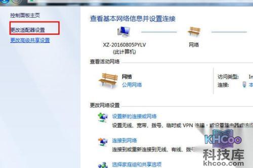 ip设置默认网关