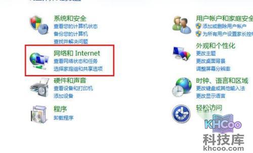 ip设置默认网关