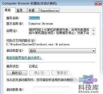 读取用户属性提示“没有启动服务器服务”怎么办