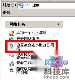 读取用户属性提示“没有启动服务器服务”怎么办