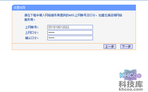 设置路由器的步骤