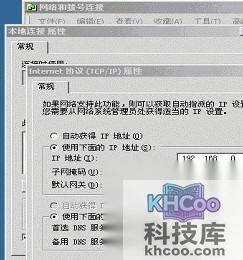dns服务器地址如何设置2