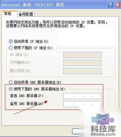 DNS服务器是什么