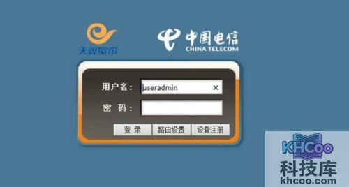 天翼宽带路由器设置