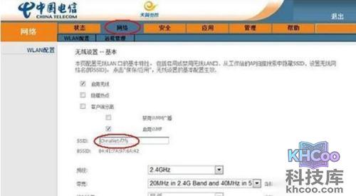 天翼宽带路由器设置