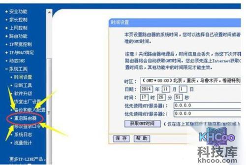 如何重启路由器