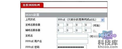 华为路由器设置