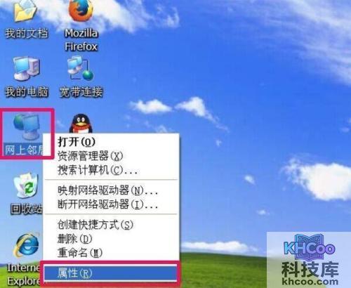 如何更改ip地址