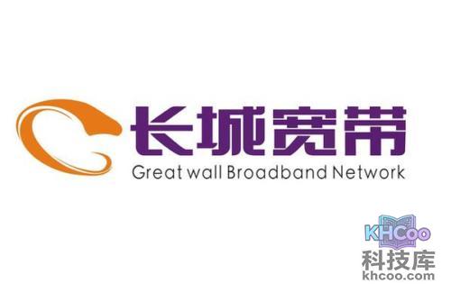长城宽带怎么样