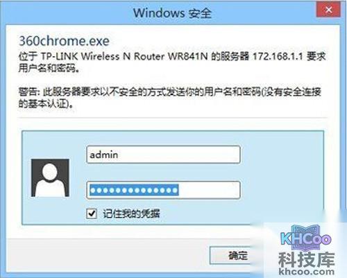 【光纤猫接无线路由器】步骤3
