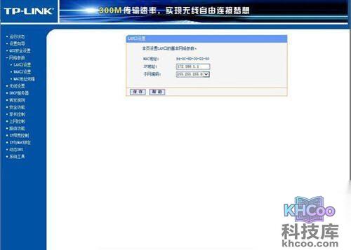 【光纤猫接无线路由器】步骤6