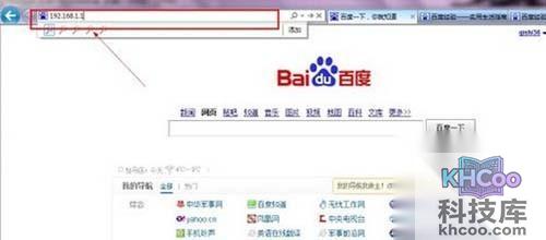 【无线网密码怎么改】步骤1