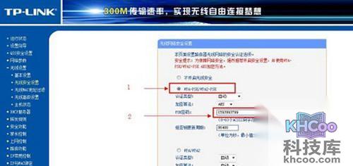 【WiFi密码忘记了怎么办】步骤5