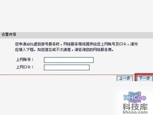 下一步后看下图