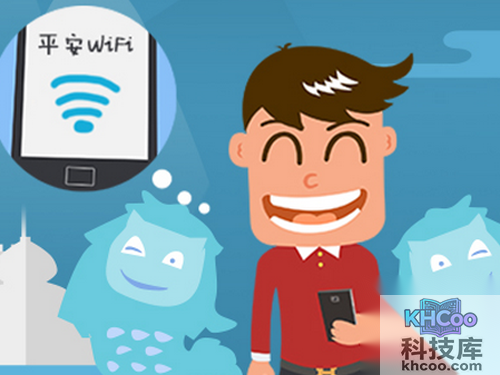 平安wifi更多功能介绍