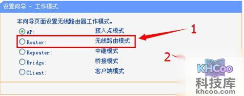 Router(无线路由)模式