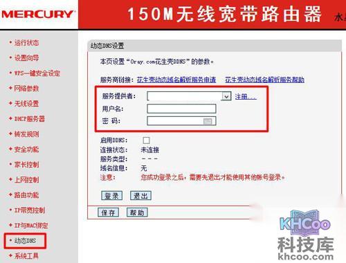 动态dns是什么意思