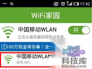 cmcc免费账号怎么申请