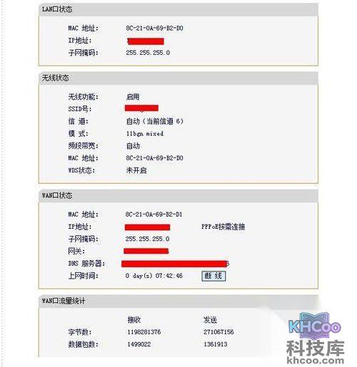 迅捷无线路由器怎样设置