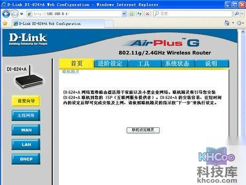 登录界面 登录界面