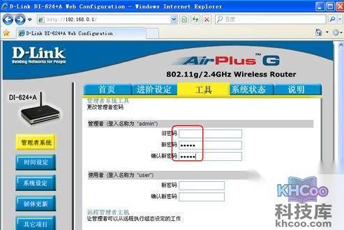 输入新旧密码 输入新旧密码