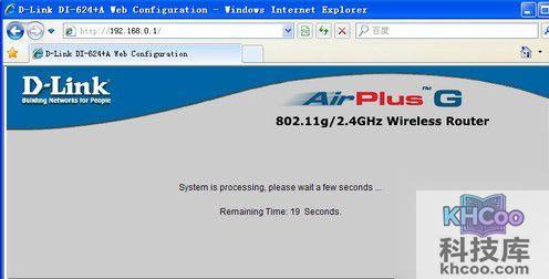 路由器等待 路由器等待