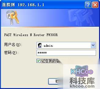 fast无线路由器设置方法