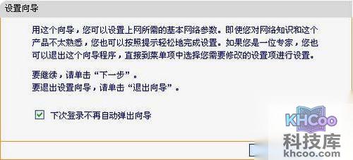 fast无线路由器设置方法