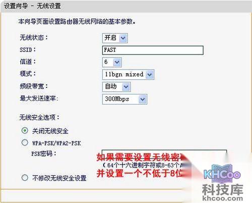 fast无线路由器设置方法